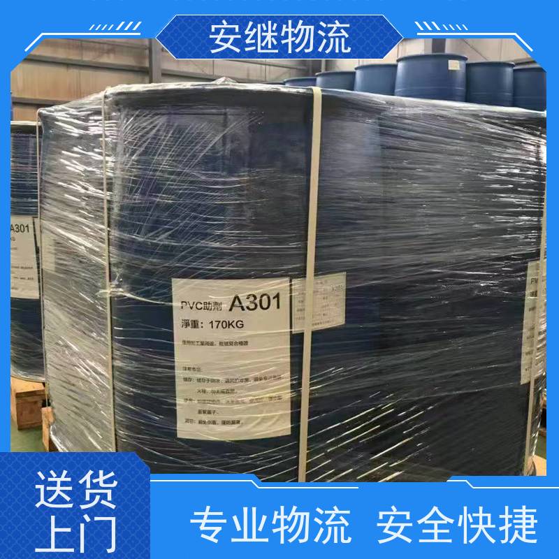 绍兴安继 承接浙江 嵊州到莱芜物流公司 直达专线 运输货运 
