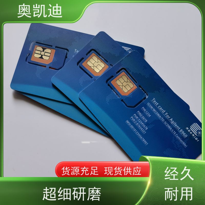 奥凯迪增强型移动试机卡手机生产、组装测试