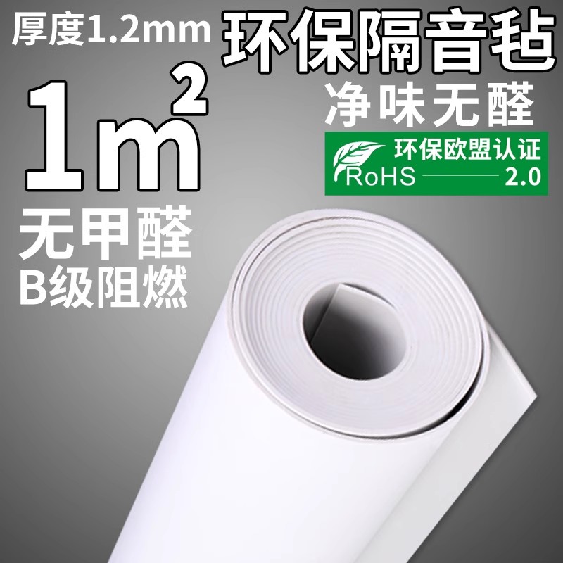 阻尼隔音毡 吊顶天花板吸音隔音板 KTV琴房装修隔音材料