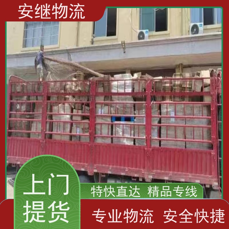绍兴安继 承接浙江 嵊州到淮北物流公司 直达专线 运输货运 