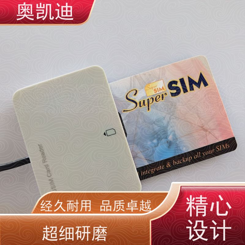 奥凯迪无线通信电信USIM卡智能穿戴/智能手环