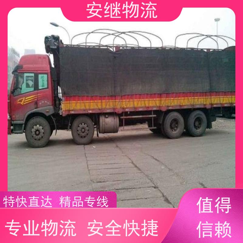 绍兴安继 提供浙江 嵊州到酒泉物流公司 直达专线 运输货运 