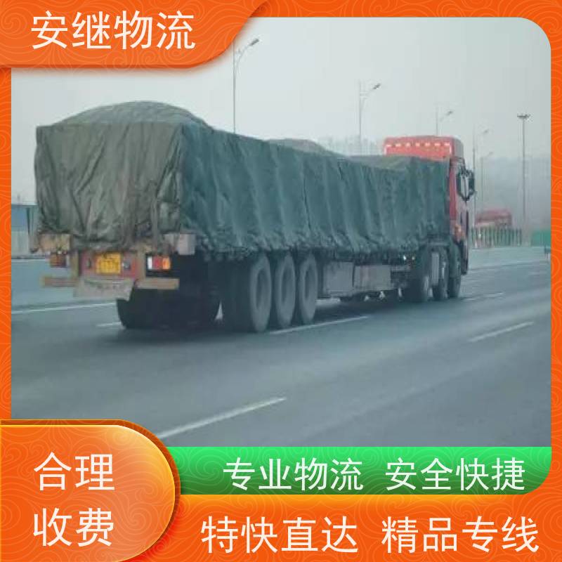绍兴安继 承接浙江 嵊州到滨州物流公司 直达专线 运输货运 