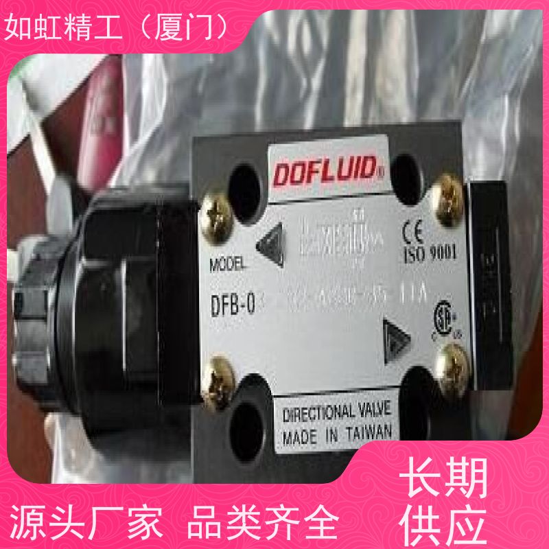 非标价东峰DOFLUlD电磁阀，DFA一03一3C2一A220V一议价