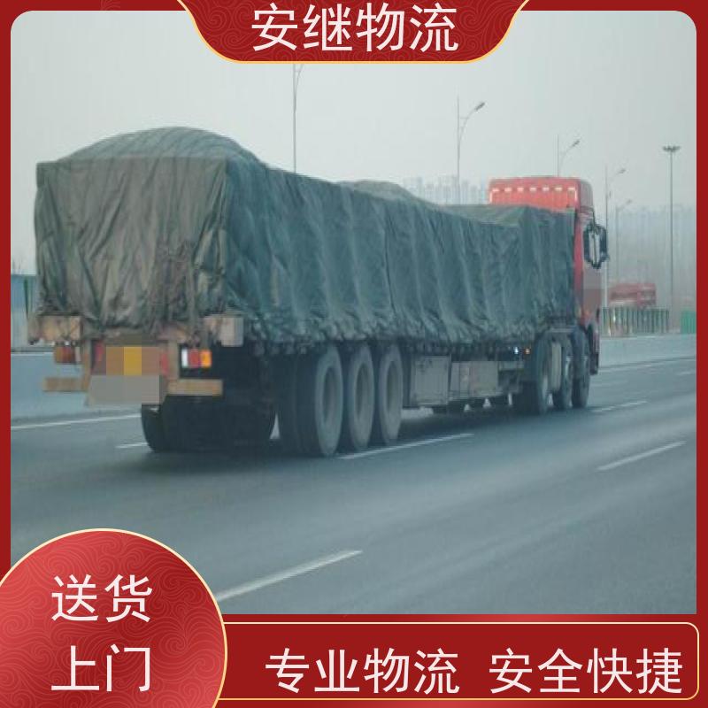 绍兴 嵊州 新昌到淄博物流公司 零担货运专线 特快直达运输