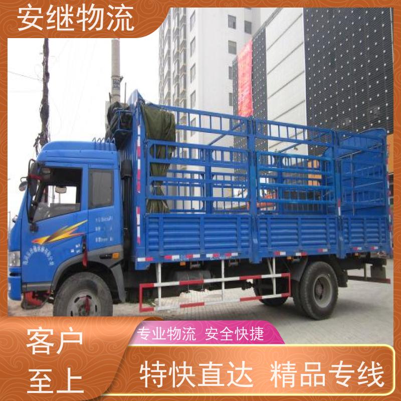 绍兴安继 承接浙江 嵊州到昆山物流公司 直达专线 运输货运 