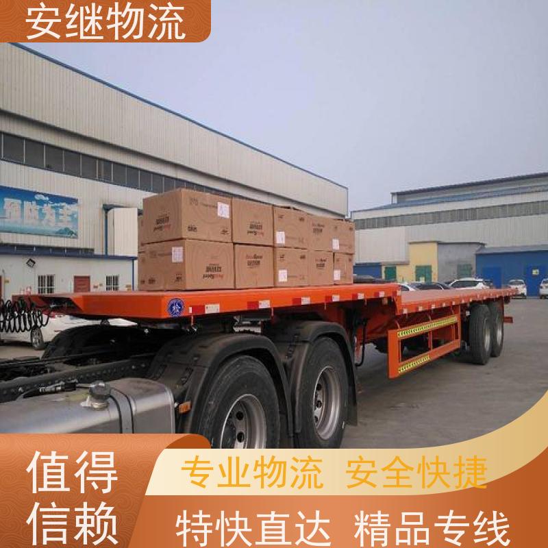 绍兴安继 承接浙江 嵊州到宿迁物流公司 直达专线 运输货运 