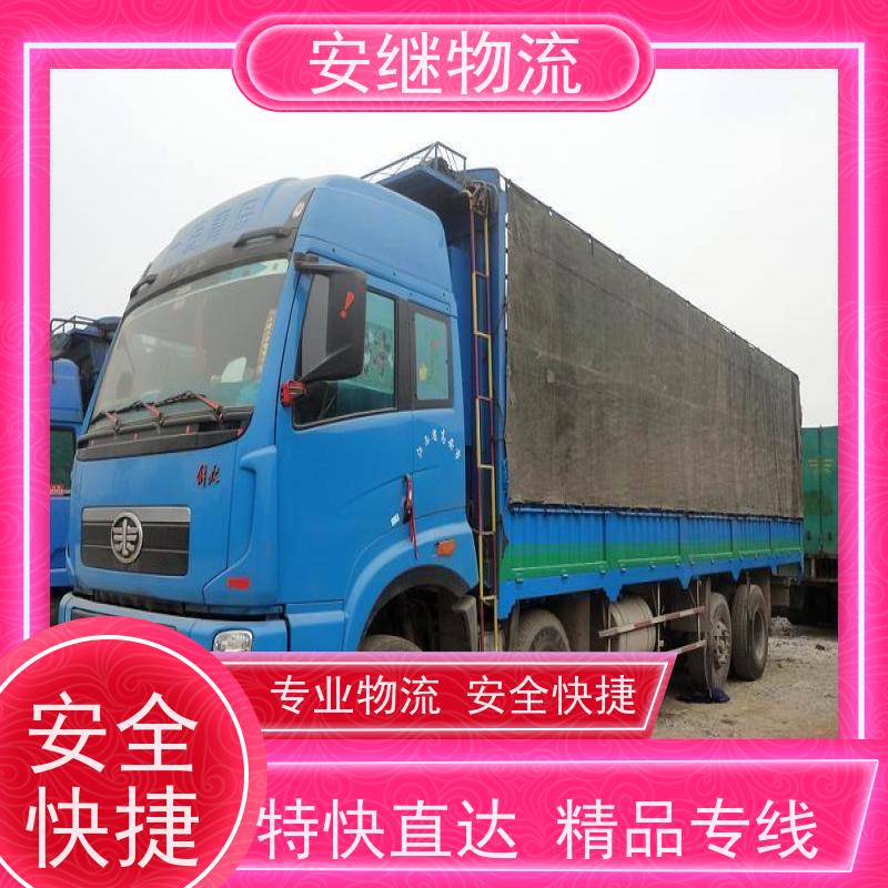 浙江 绍兴 新昌县到西昌物流公司 零担货运专线 一站式直达运输