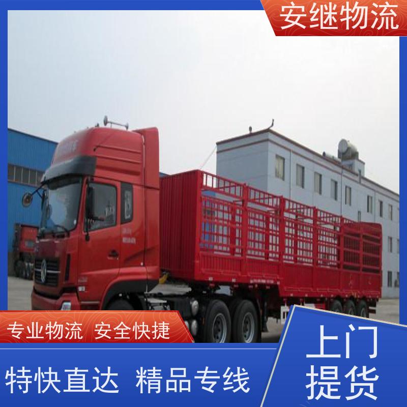 绍兴安继 承接浙江 嵊州到阳春物流公司 直达专线 运输货运 