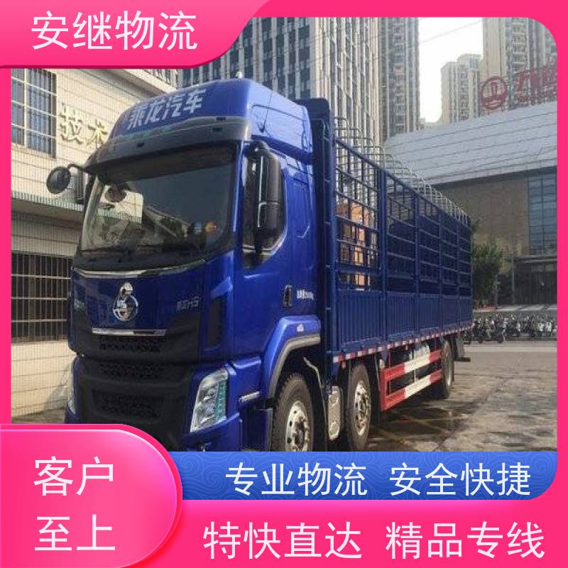绍兴嵊州新昌到衡水物流公司零担货运专线 特快直达运输