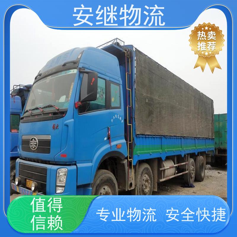 绍兴安继 提供浙江 嵊州到延安物流公司 直达专线 运输货运 