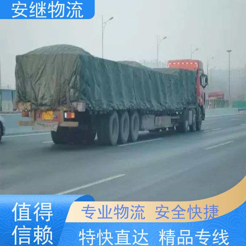 绍兴嵊州新昌到辛集物流公司零担货运专线 特快直达运输