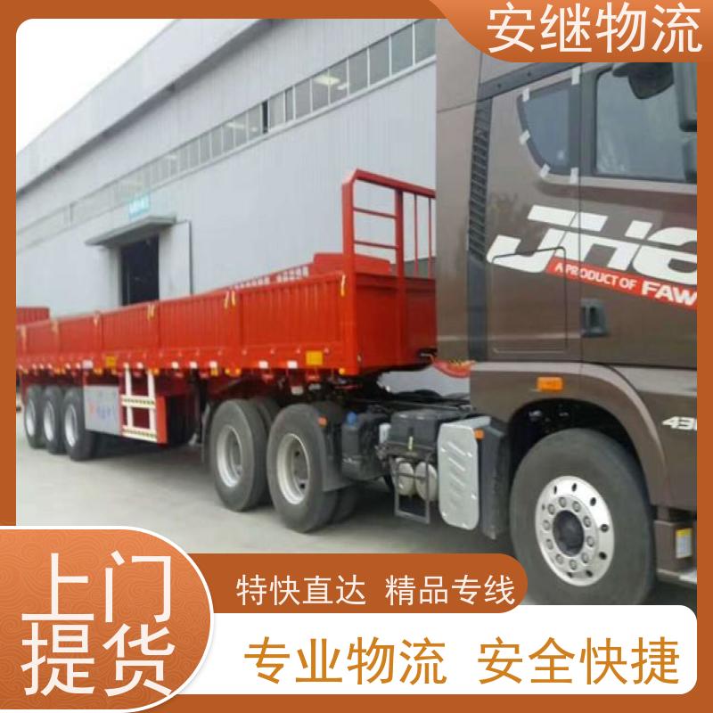 绍兴安继 承接浙江 嵊州到宣城物流公司 直达专线 运输货运 
