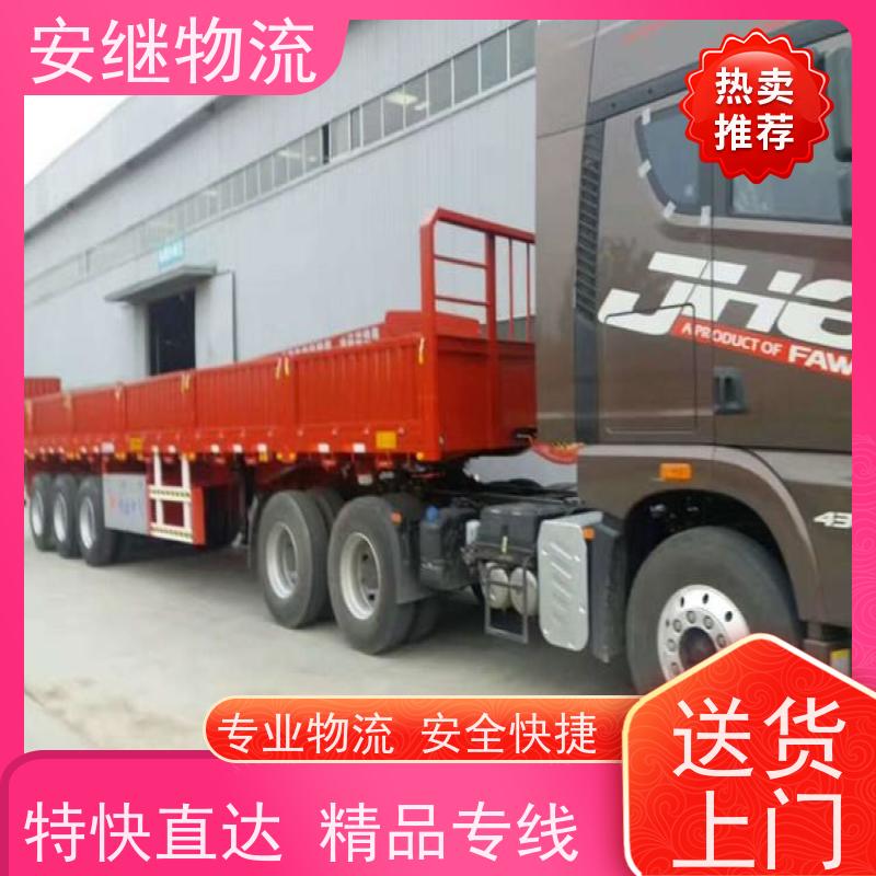 绍兴安继 承接浙江 嵊州到珠海物流公司 直达专线 运输货运 