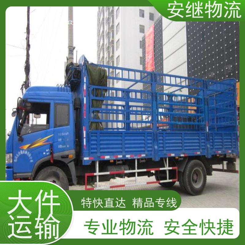 绍兴安继 承接浙江 嵊州到长葛物流公司 直达专线 运输货运 
