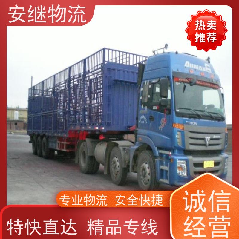 绍兴安继 承接浙江 嵊州到如皋物流公司 直达专线 运输货运 