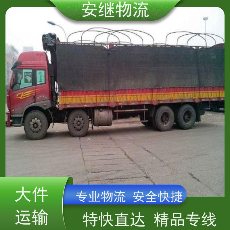 绍兴嵊州新昌到吉林物流公司零担运输专线 特快货运直达 