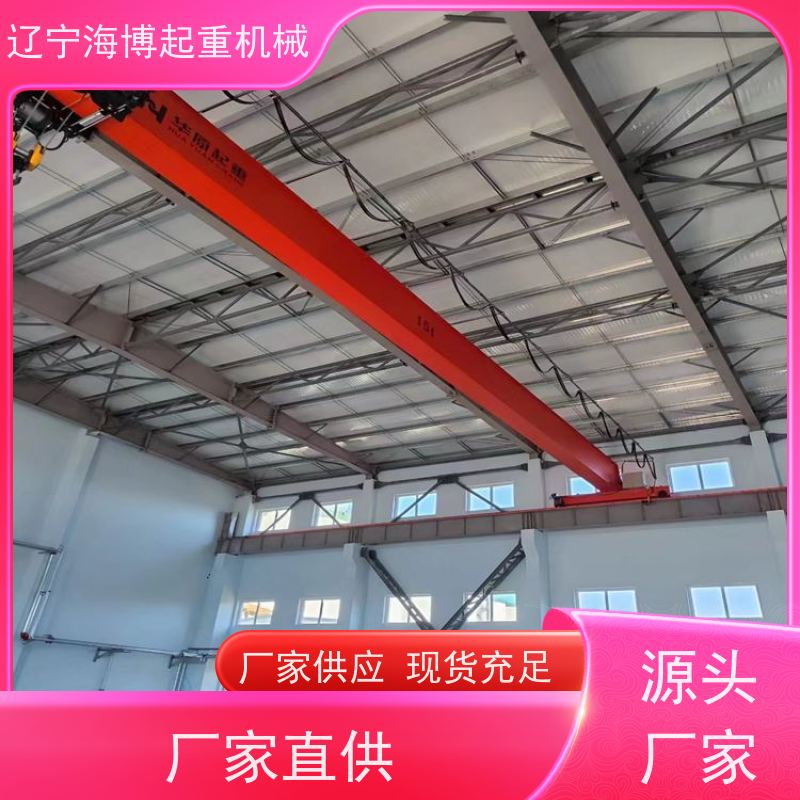 高强度单梁起重机（桥式吊）物流中心20吨双速运行低噪音