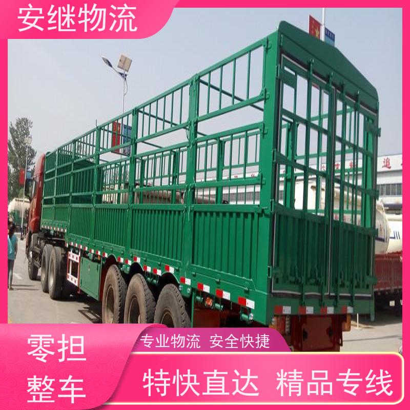 浙江安继 绍兴市 新昌县到南平物流公司 直达运输 货运专线 