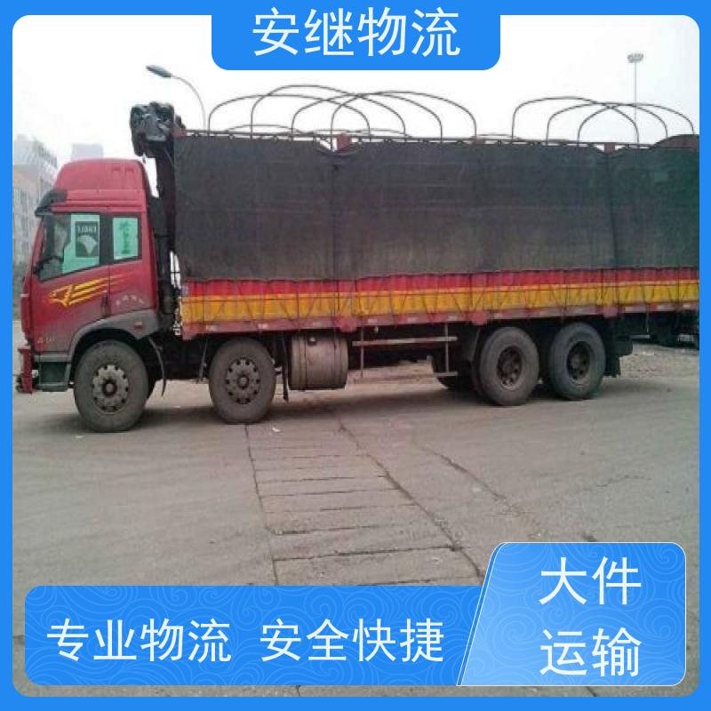 浙江 绍兴 新昌县到牡丹江物流公司 零担货运专线 