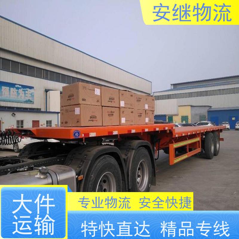 绍兴安继 承接浙江 嵊州到大丰物流公司 直达专线 运输货运 