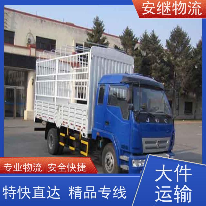 绍兴安继 承接浙江 嵊州到奉化物流公司 直达专线 运输货运 