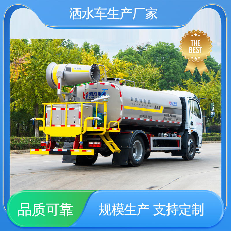 洒水车 5方 城镇马路抑尘养护 厂家直售 现车直发 程力