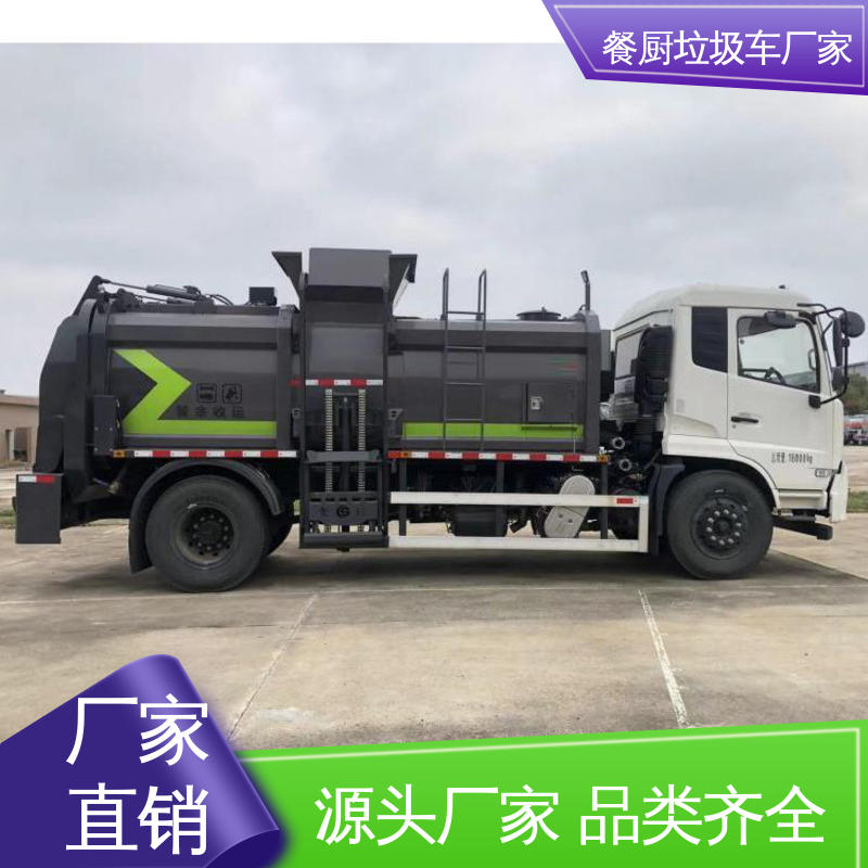 福田 8方 厨余垃圾车 可定制生产 包上牌 大容积装载更多