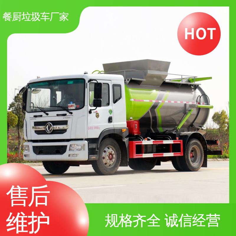 福田 新能源 垃圾清运车 配置齐全 可定做 厨余泔水运输车