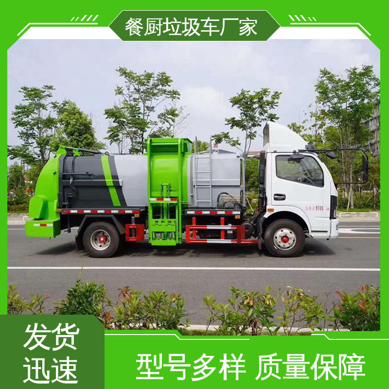 解放 6方 厨余垃圾车 全国售后 品质可靠 操作方便带自卸功能