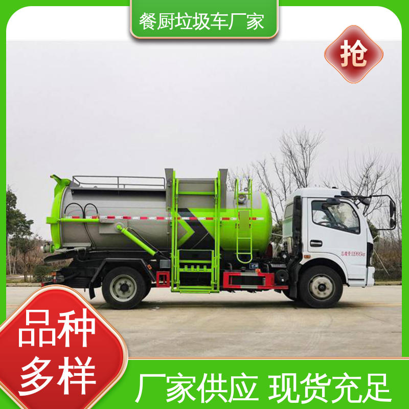 东风 小型 厨余垃圾车 本月来电立减一万 大容积装载更多