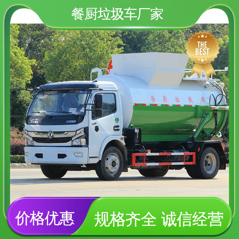 解放 国六 环卫垃圾车 厂家底价 定制出售 地沟油回收处理车