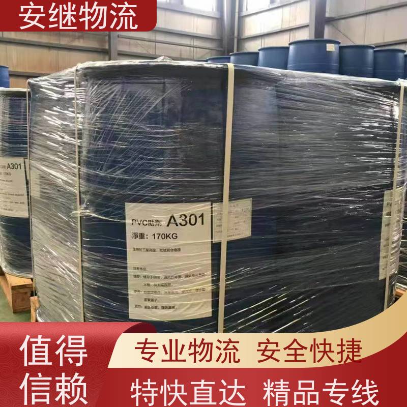 绍兴安继 承接浙江 嵊州到宁国物流公司 直达专线 运输货运 