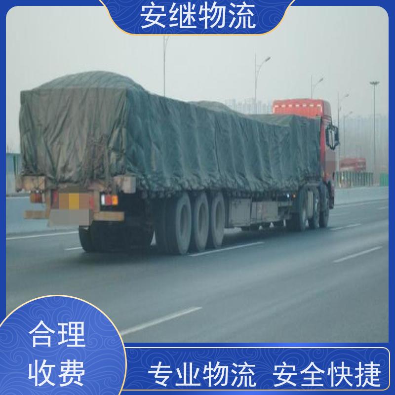 绍兴安继 承接浙江 嵊州到四会物流公司 直达专线 运输货运 