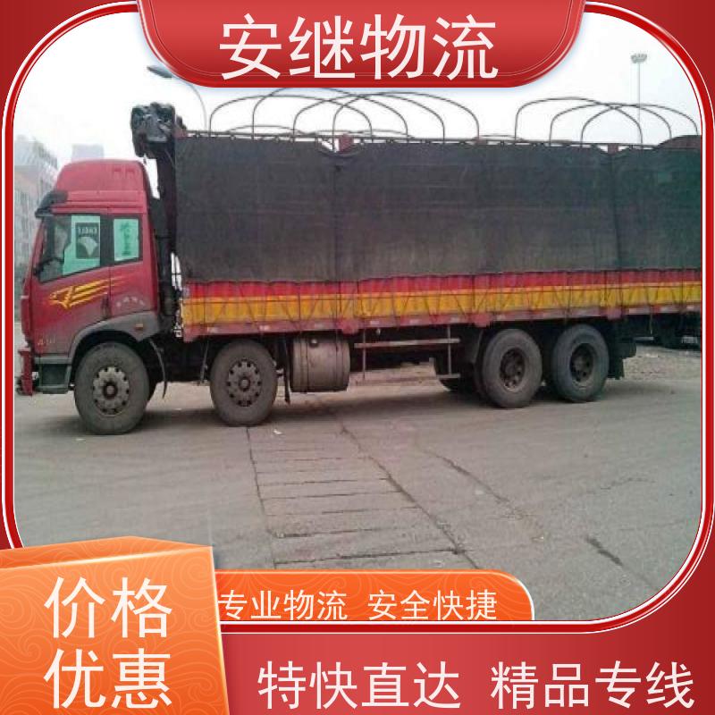 绍兴嵊州新昌到武安物流公司零担货运专线 特快直达运输