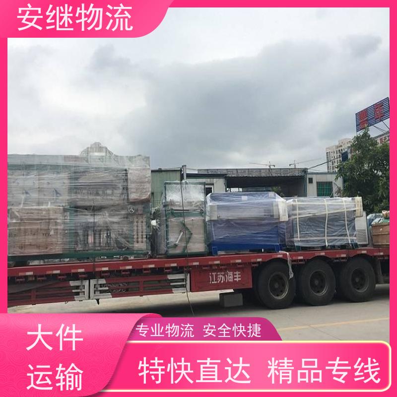 绍兴安继 承接浙江 嵊州到北京物流公司 直达专线 运输货运 