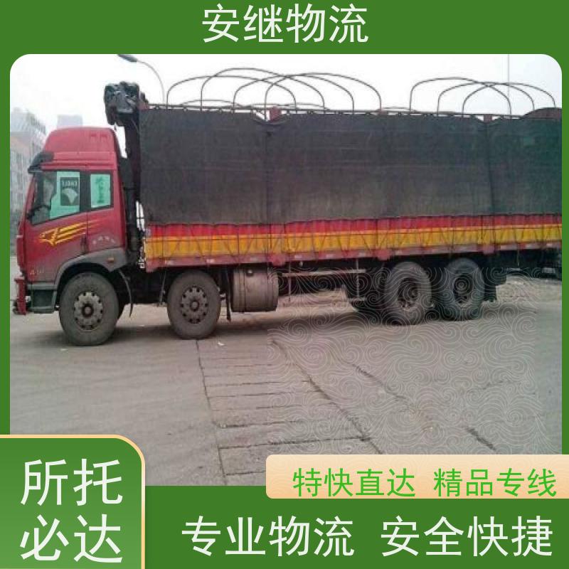 绍兴 上虞 越城到扎兰屯物流公司 零担整车运输 