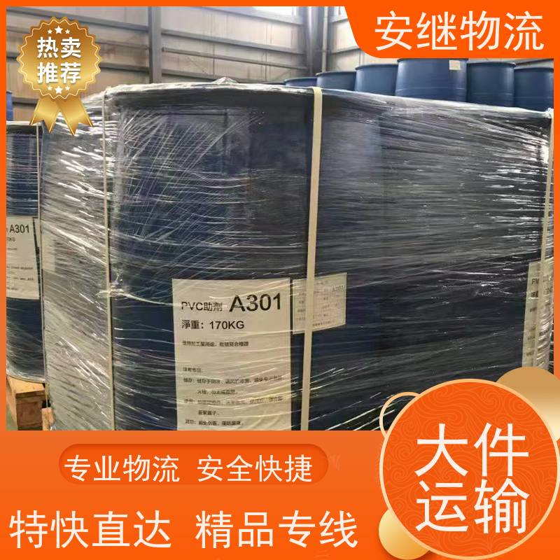 绍兴安继 承接浙江 嵊州到樟树物流公司 直达专线 运输货运 
