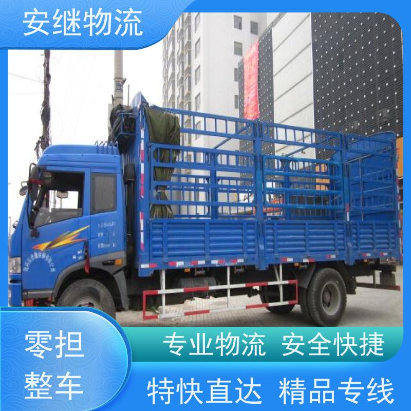 绍兴 嵊州 新昌到烟台物流公司 零担货运专线 特快直达运输