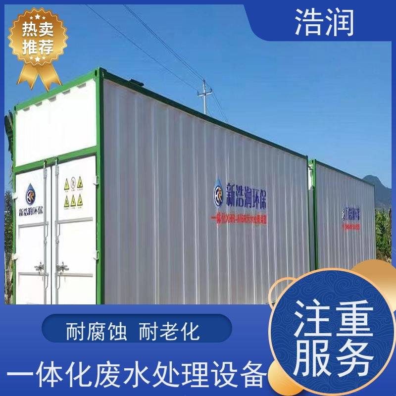 微动力一体化污水处理设备防腐蚀 不渗漏安装简便诚信经营