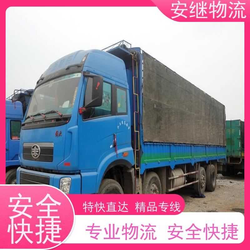 绍兴安继 承接浙江 嵊州到南昌物流公司 直达专线 运输货运 