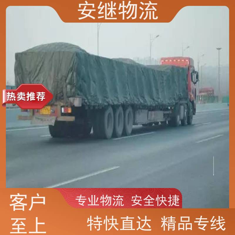 绍兴 上虞 诸暨到滨州物流公司 零担整车运输 特快专线直达 