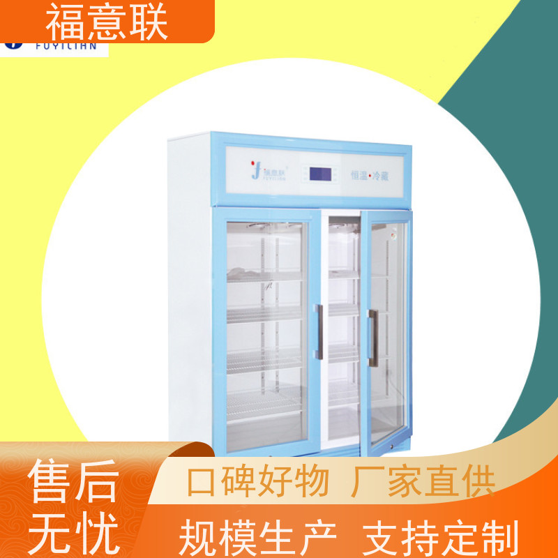 北 京福意联 FYL-YS-88L 放射科造影剂加温箱 现货