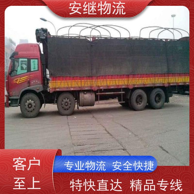 绍兴安继 承接浙江 嵊州到明光物流公司 直达专线 运输货运 
