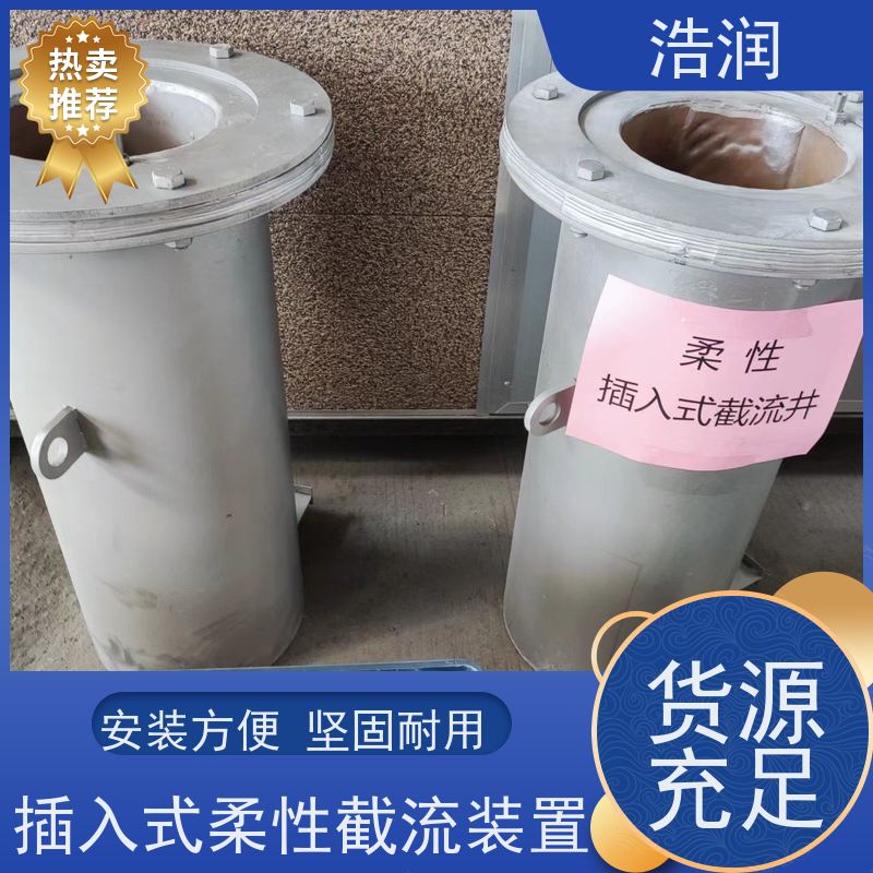 浩润智能雨污分流器 柔性阀防腐性强 结构合理诚信经营