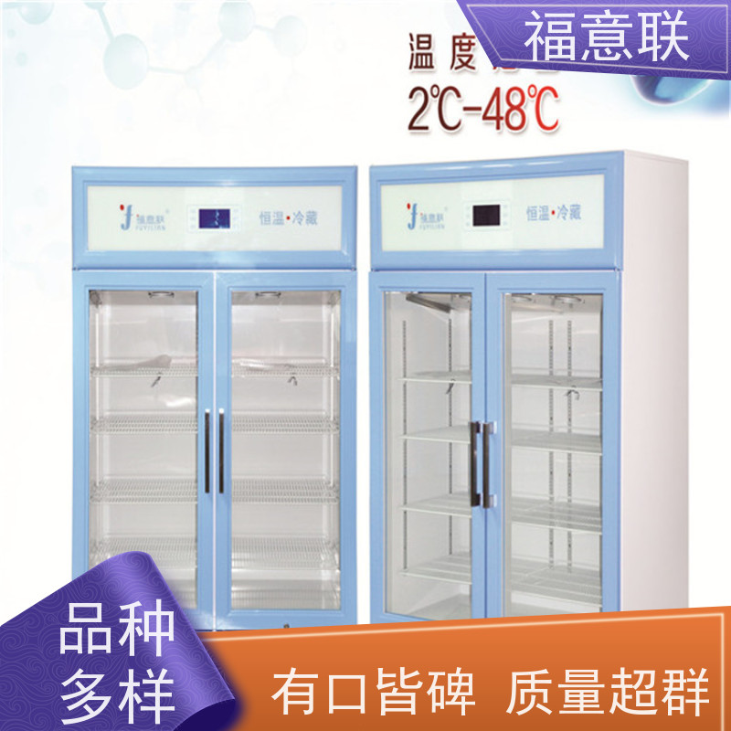 北 京福意 FYL-YS-50LK 手术室液体加温箱 0~100摄氏度