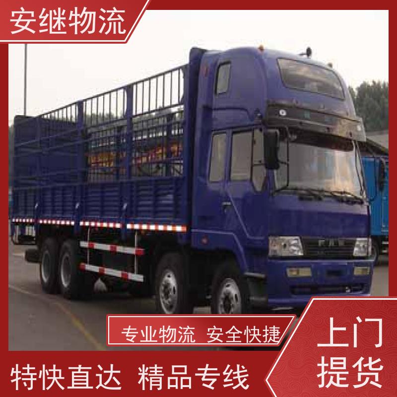 绍兴安继 提供浙江 嵊州到白银物流公司 直达专线 运输货运 