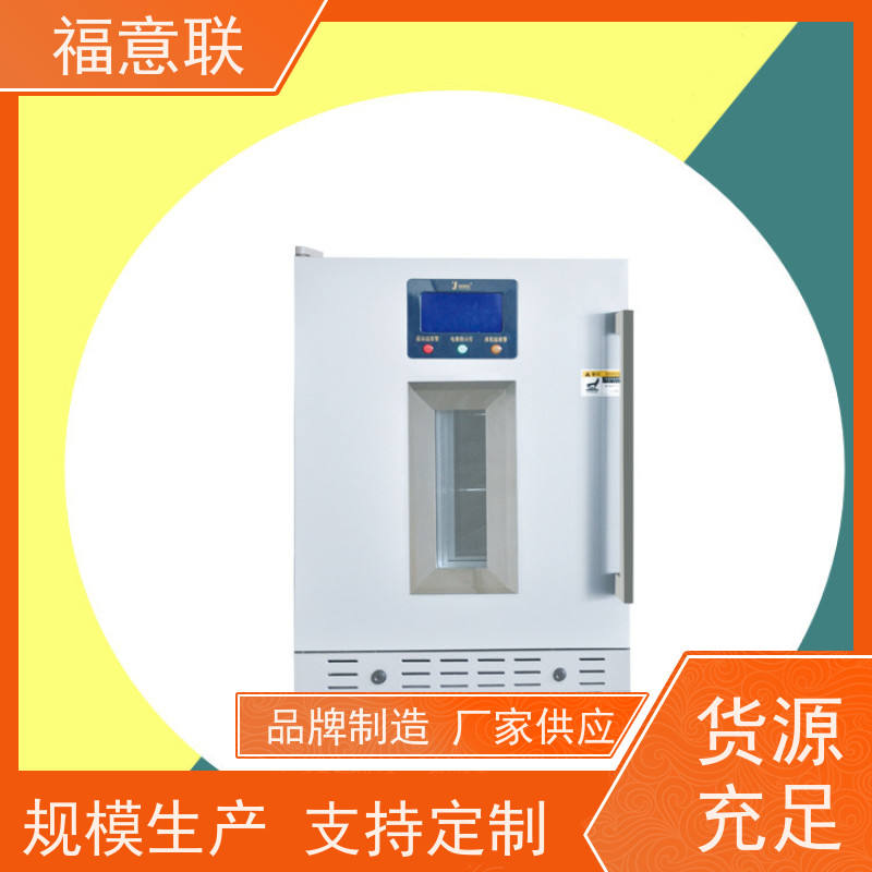 北 京福意 FYL-YS-151L 麻醉科层流手术室用加温箱 430L