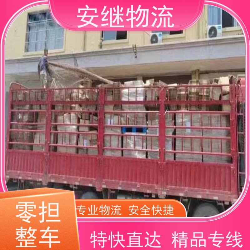 绍兴安继 承接浙江 嵊州到阳江物流公司 直达专线 运输货运 