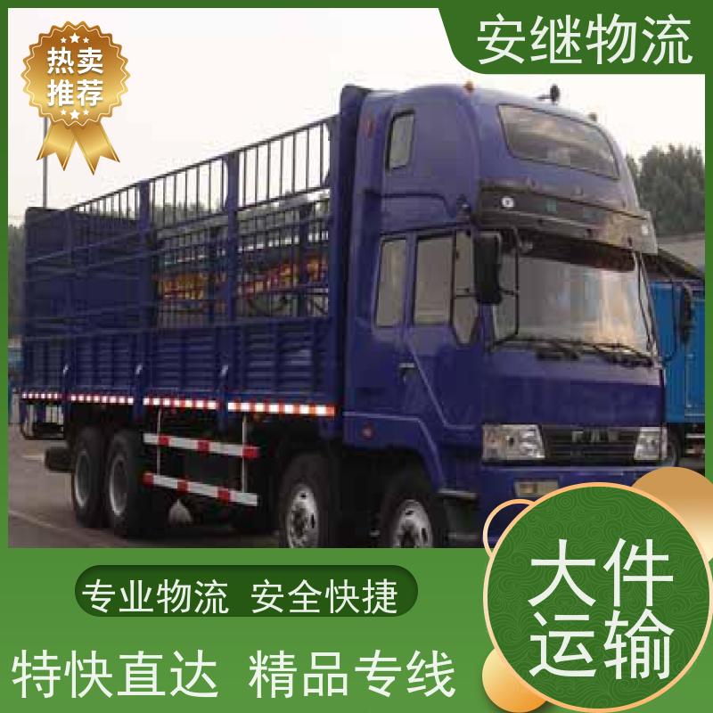 绍兴市 新昌县到阳泉物流公司 直达整车运输 零担货运专线 